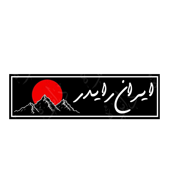 استیکر اسلپ طرح ایران رایدر