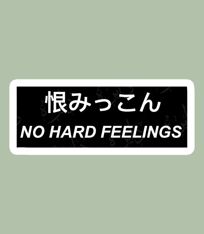 استیکر ژله ای طرح NO HARD FEELINGS