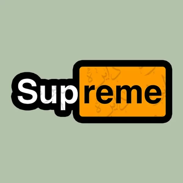 استیکر ژله ای طرح SUPREME نارنجی