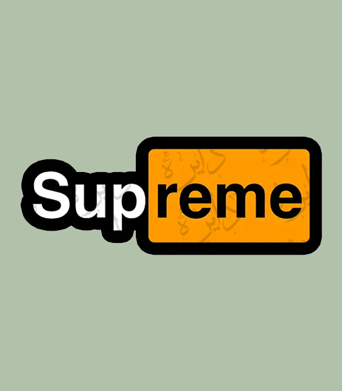 استیکر ژله ای طرح SUPREME نارنجی