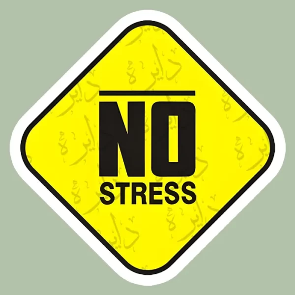 استیکر ژله ای طرح NO STRESS