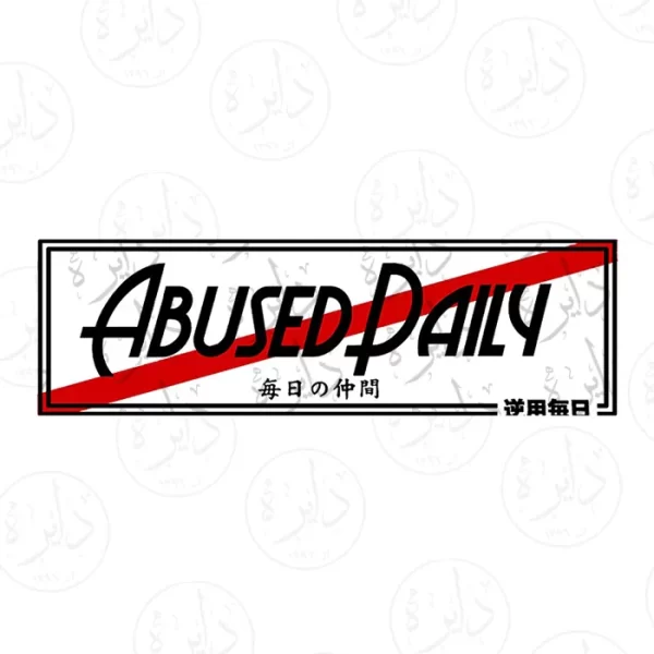 استیکر اسلپ طرح Abused Daily سفید و قرمز