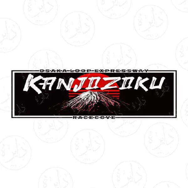 استیکر اسلپ طرح Kanjozonku