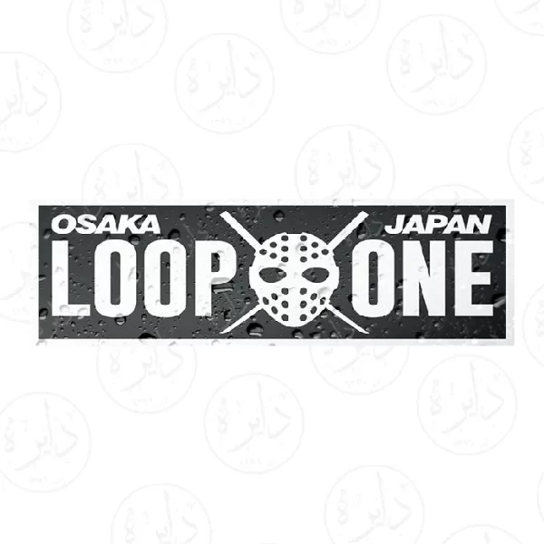 استیکر اسلپ طرح Loop One خاکستری