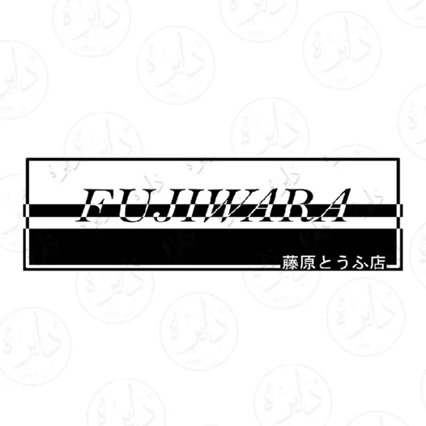 استیکر اسلپ طرح Fujiwara