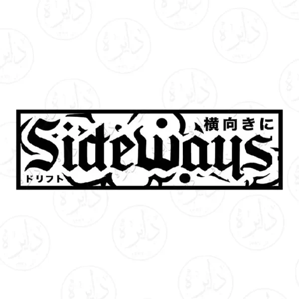 استیکر اسلپ طرح SIDEWAYS
