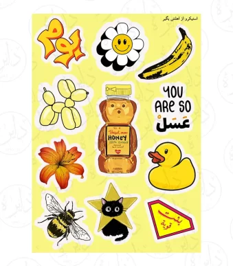 استیکر کالکشن طرح زرد عسل