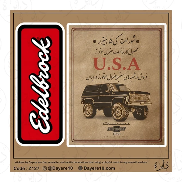 استیکر بزرگ طرح بلیزر Z127