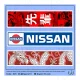استیکر بزرگ طرح برند NISSAN Z25