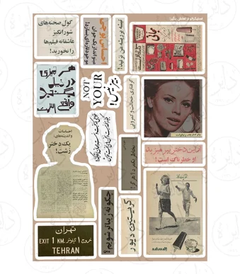 استیکر کالکشن طرح دختر خطرناک E21
