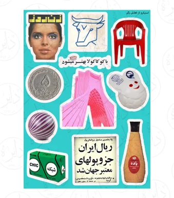 استیکر کالکشن طرح ریال پر اعتبار E24