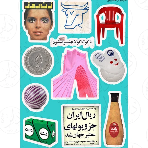 استیکر کالکشن طرح ریال پر اعتبار E24