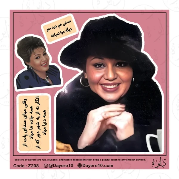 استیکر بزرگ طرح هایده Z208