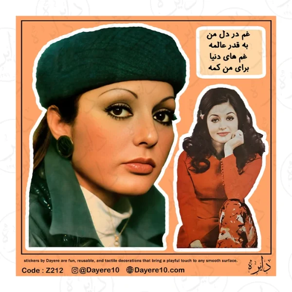 استیکر بزرگ طرح گوگوش Z212