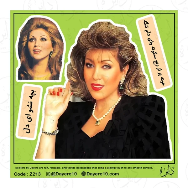 استیکر بزرگ طرح حمیرا Z213
