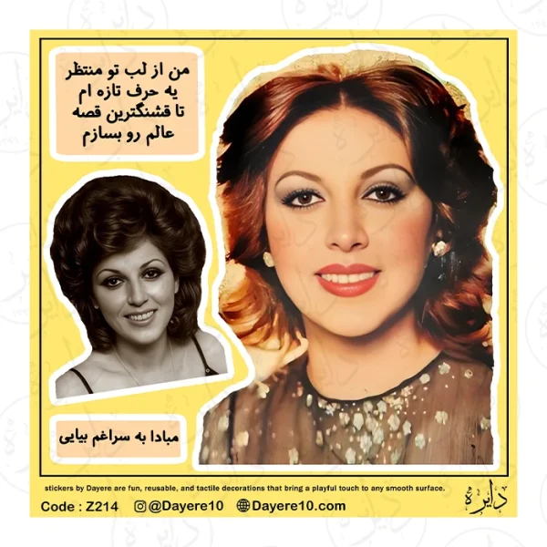 استیکر بزرگ طرح مهستی Z214