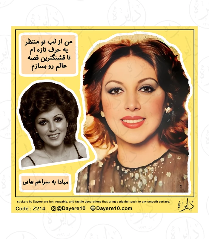 Z214 استیکر بزرگ طرح مهستی Z214