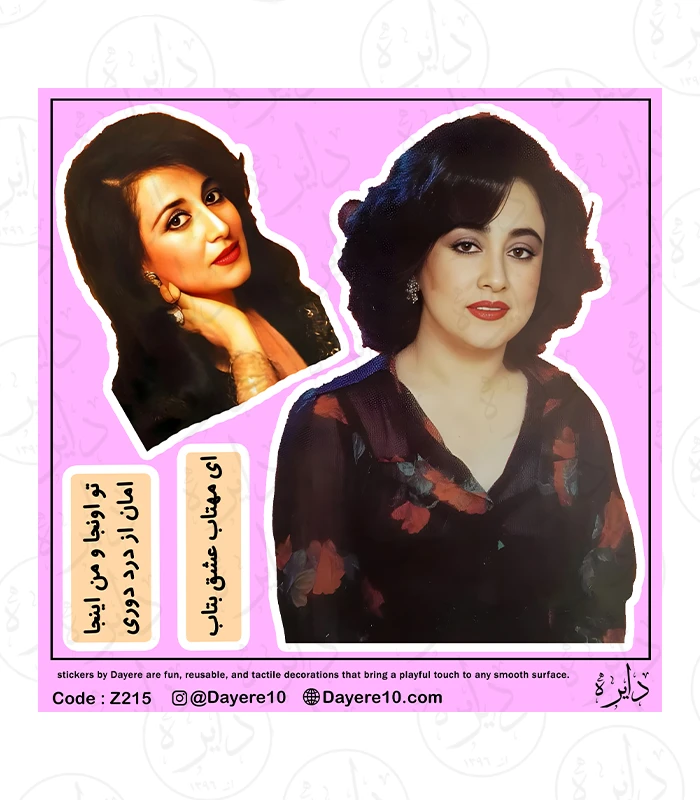 Z215 استیکر بزرگ طرح حمیرا Z215