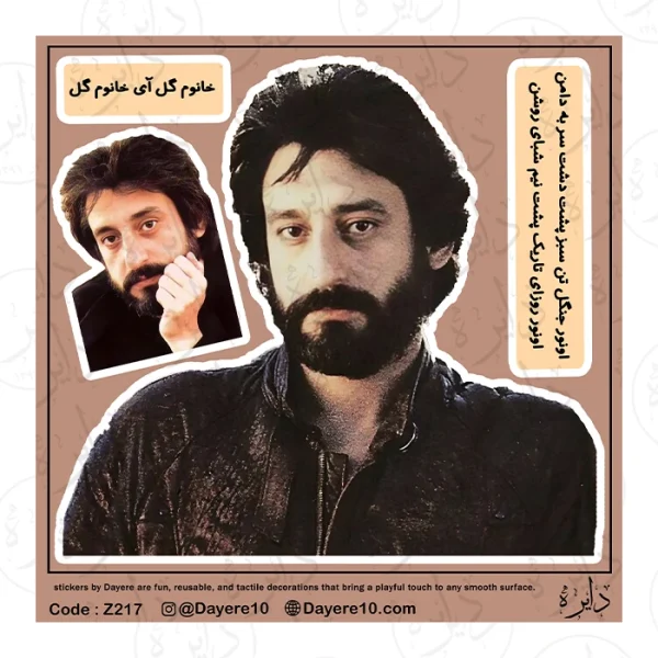 استیکر بزرگ طرح ابی Z217