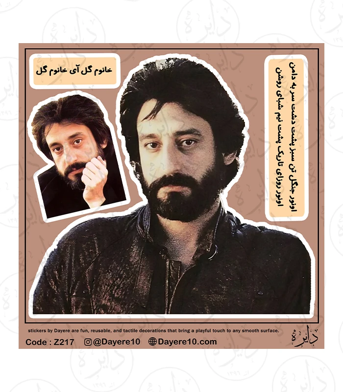 Z217 استیکر بزرگ طرح ابی Z217