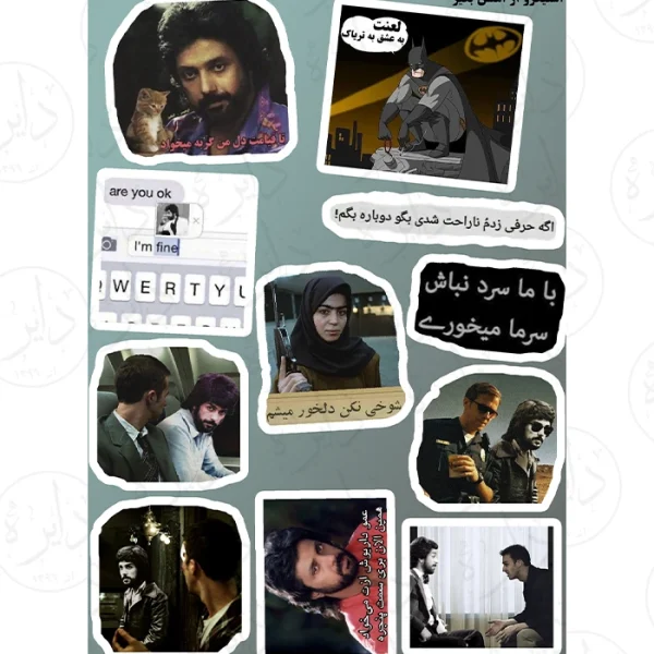 استیگر کالکشن طرح عمو داریوش E27