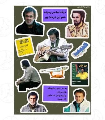 استیکر کالکشن طرح حبیب E28