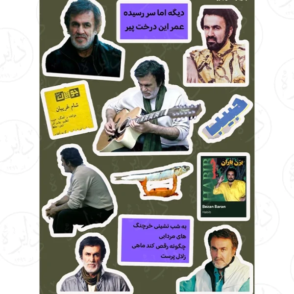 استیکر کالکشن طرح حبیب E28