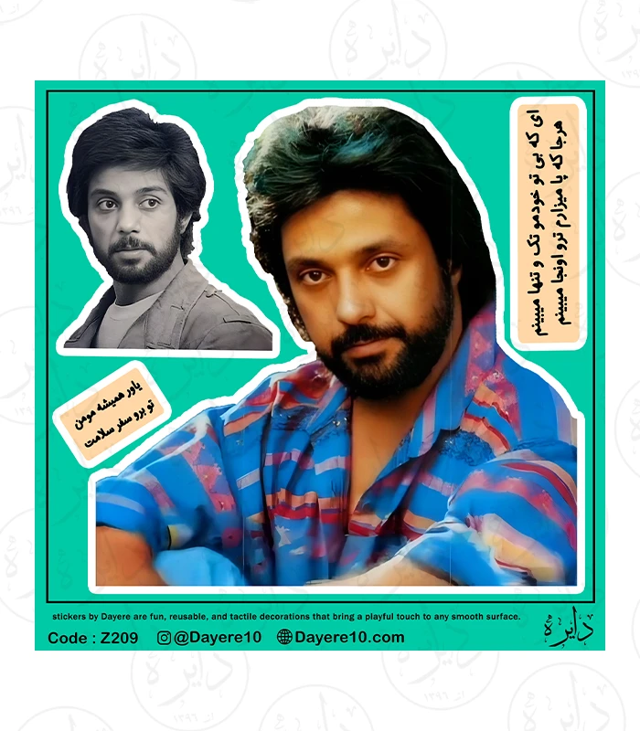 z209 استیکر بزرگ طرح داریوش Z209