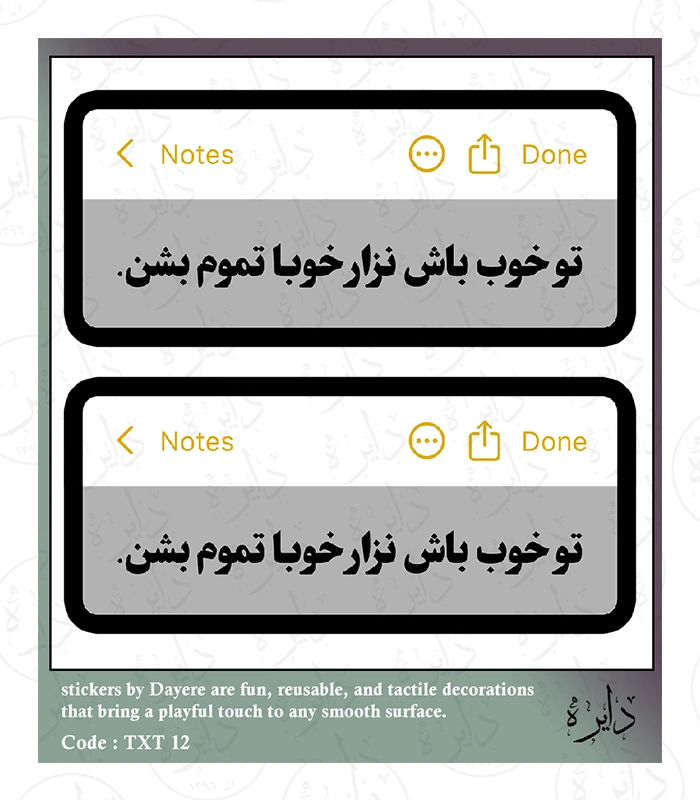 TXT 12