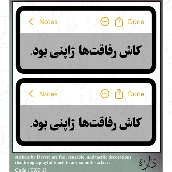استیکر تکست طرح کاش رفقتا ژاپنی بود بود TX ۱3