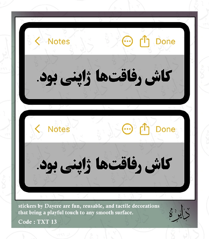 TXT 13