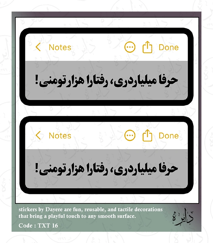TXT 16
