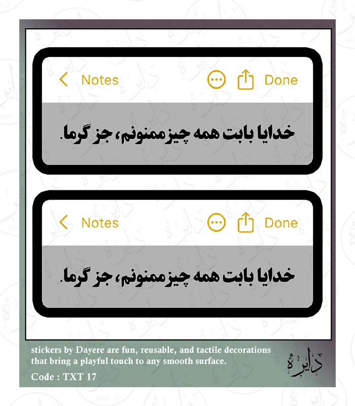 TXT 17