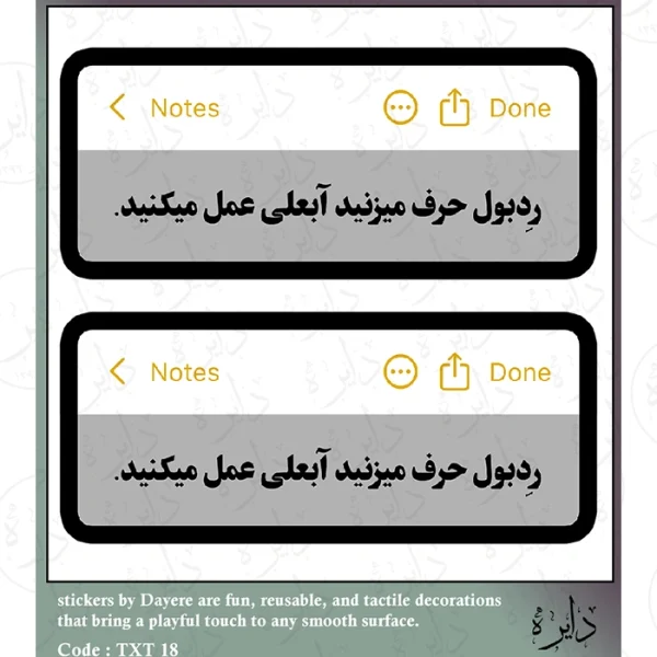 استیکر تکست طرح رد بول حرف میزنید TX 18