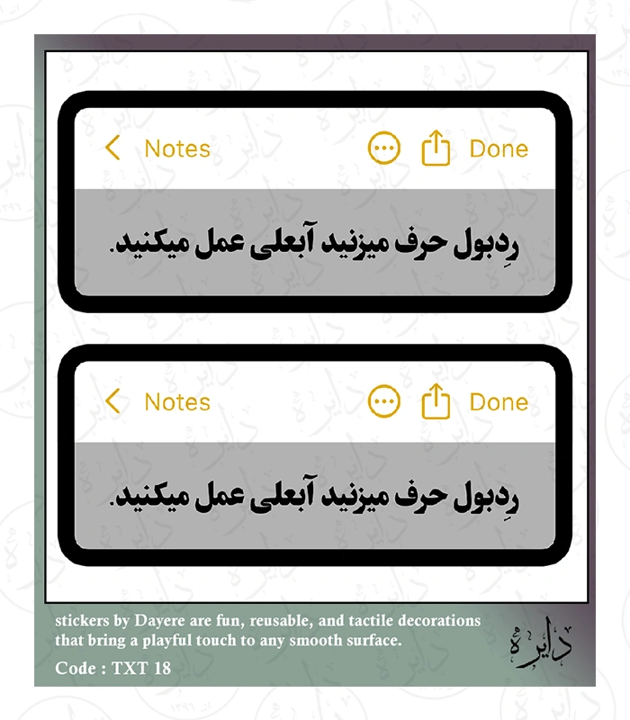 TXT 18