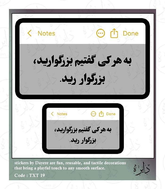 TXT 19