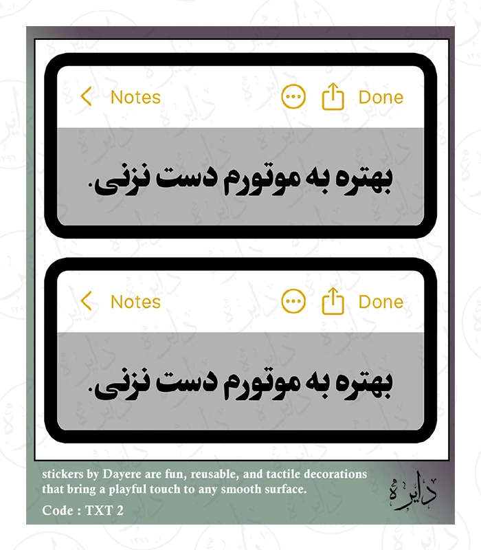 TXT 2