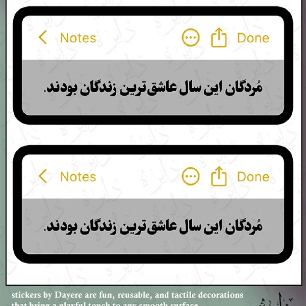 استیکر تکست طرح مردگان این سال TX 20