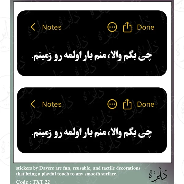 استیکر تکست طرح چی بگم والا TX 2۲
