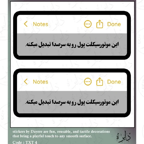 استیکر تکست طرح این موتور پولو به سرصدا تبدیل میکنه TX 3