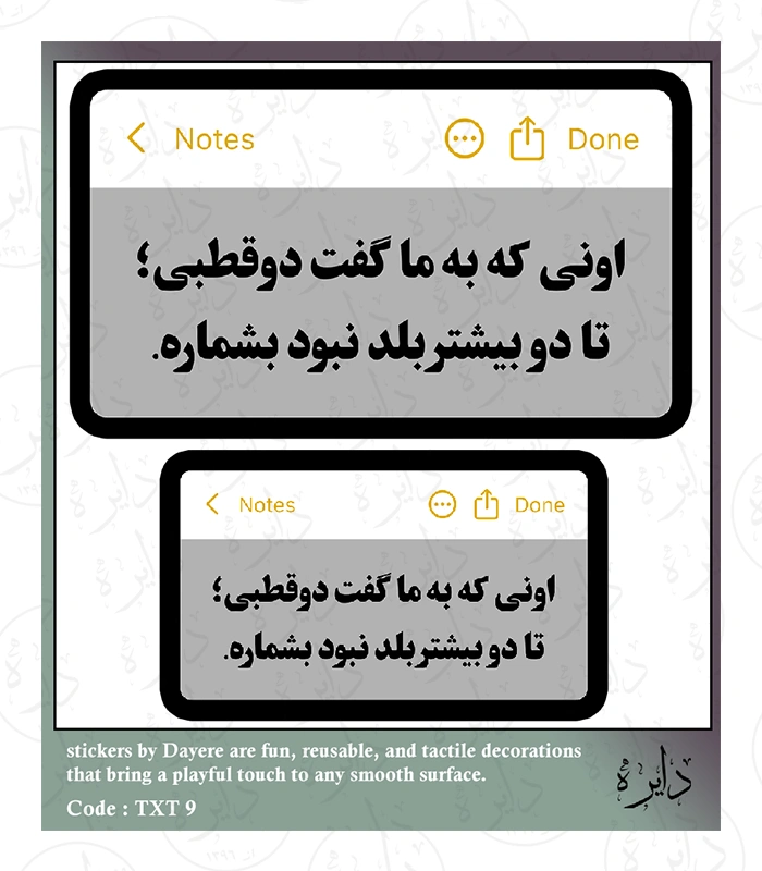 TXT 9