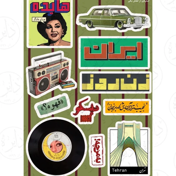استیکر کالکشن طرح بهمن هایده E31
